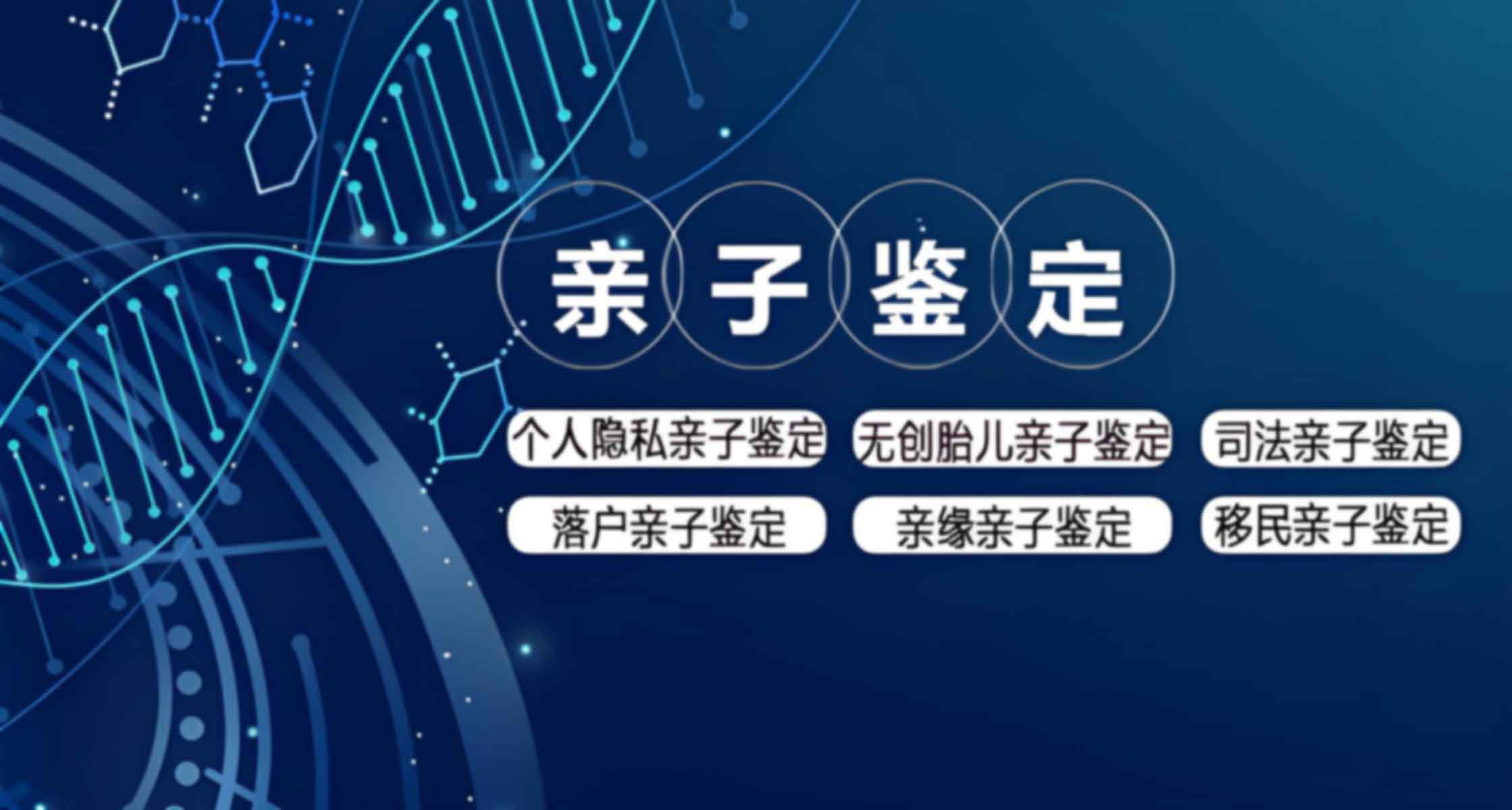 西城无创DNA亲子要多久才能出结果